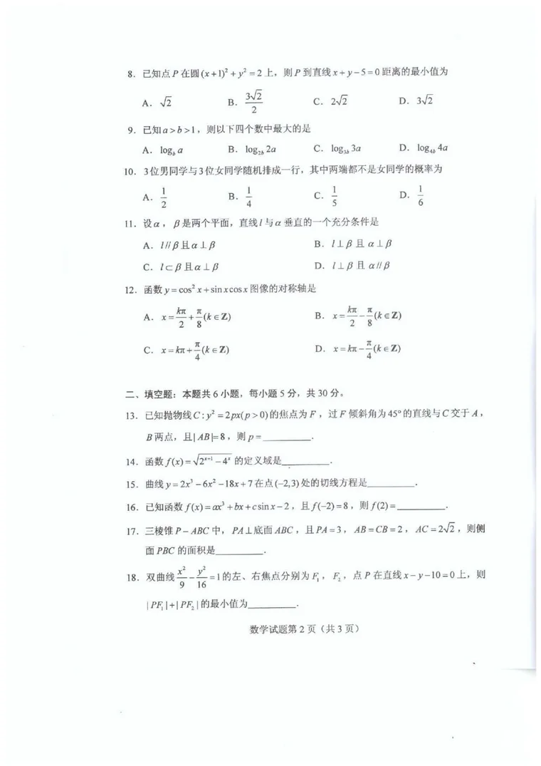 第 2 页