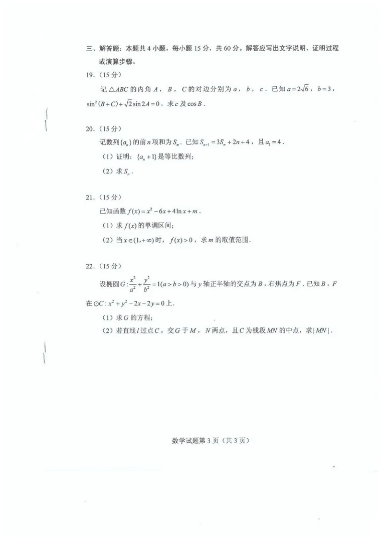 第 3 页
