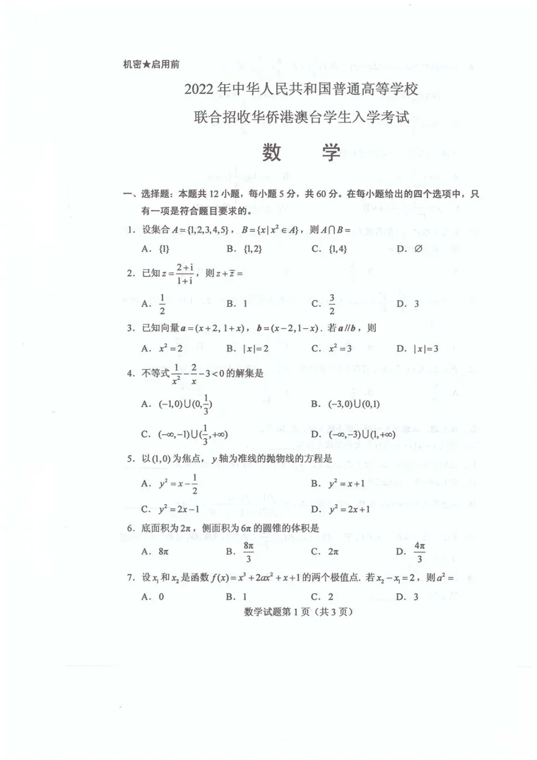 第 2 页