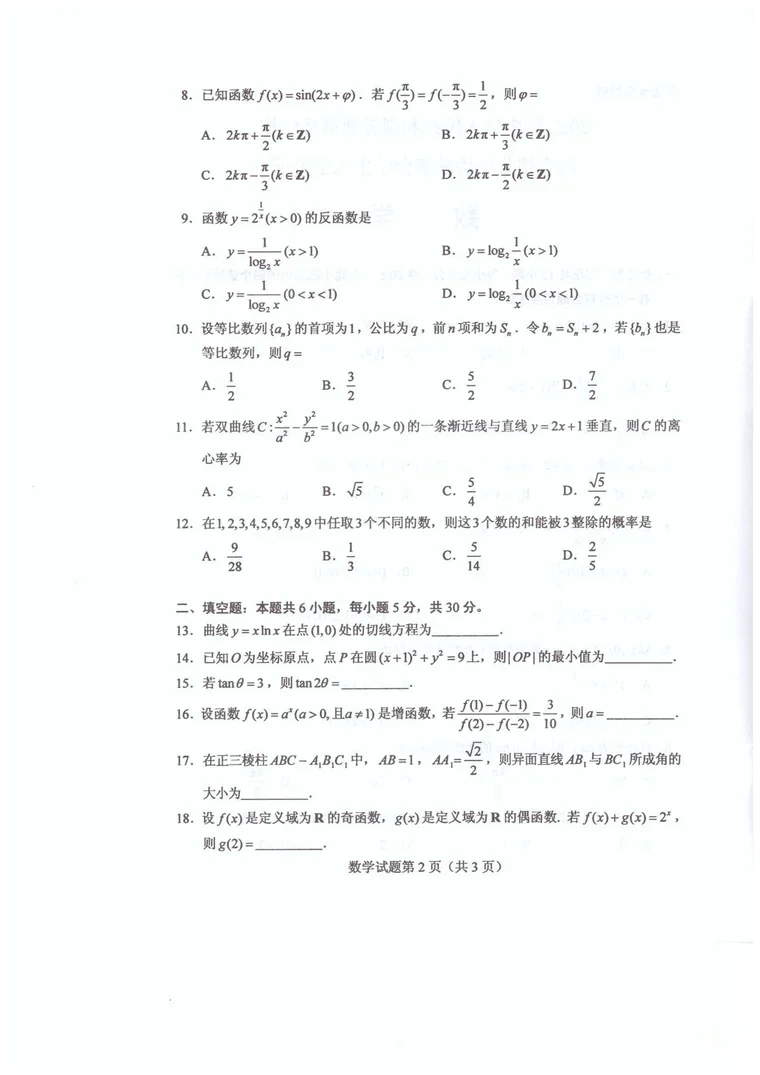 第 3 页