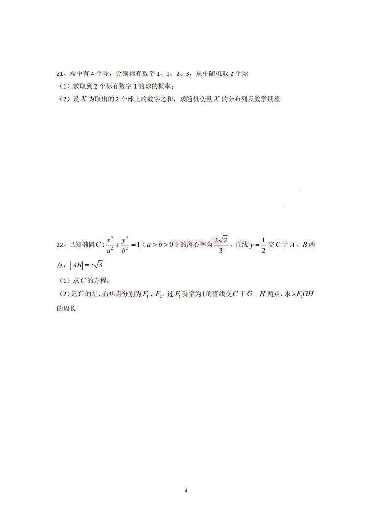 第 4 页