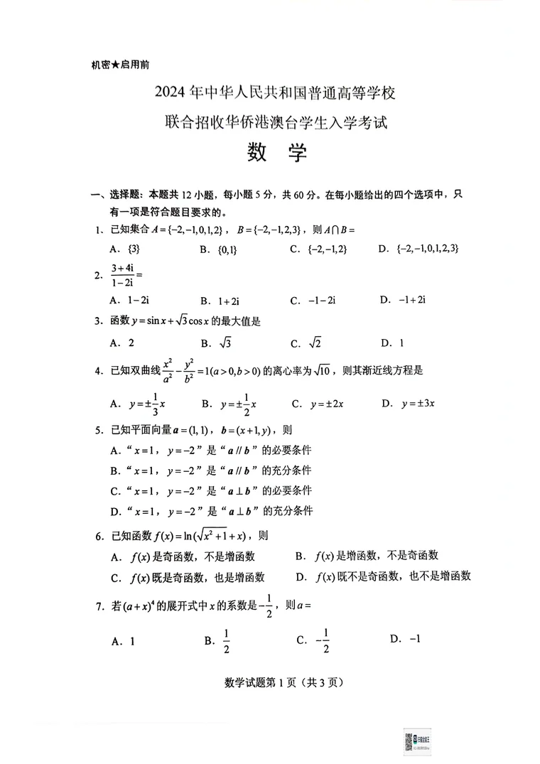 第 2 页