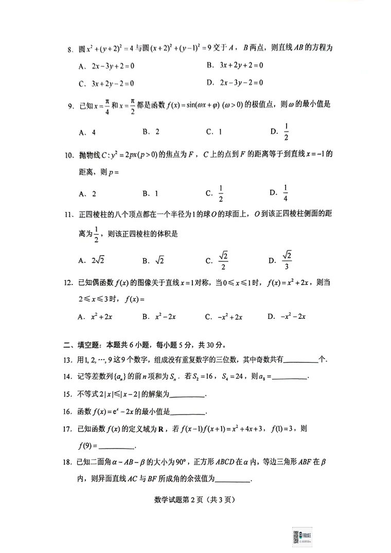 第 3 页