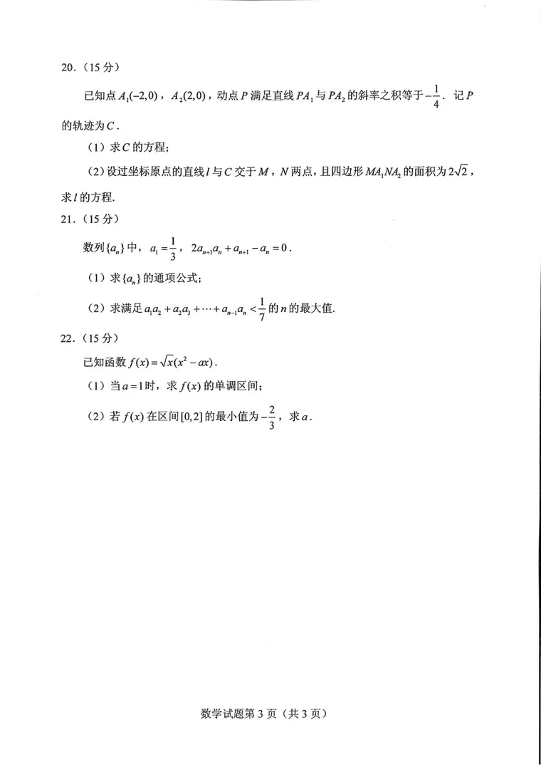 第 3 页