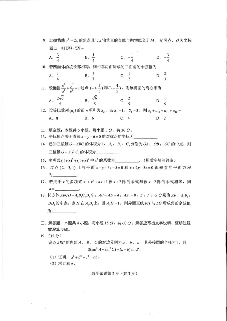 第 2 页