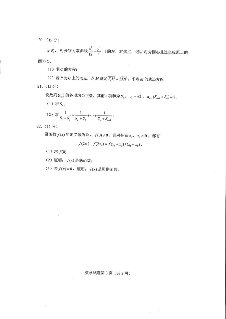 第 3 页